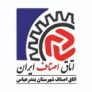 اتاق اصناف بندرعباس